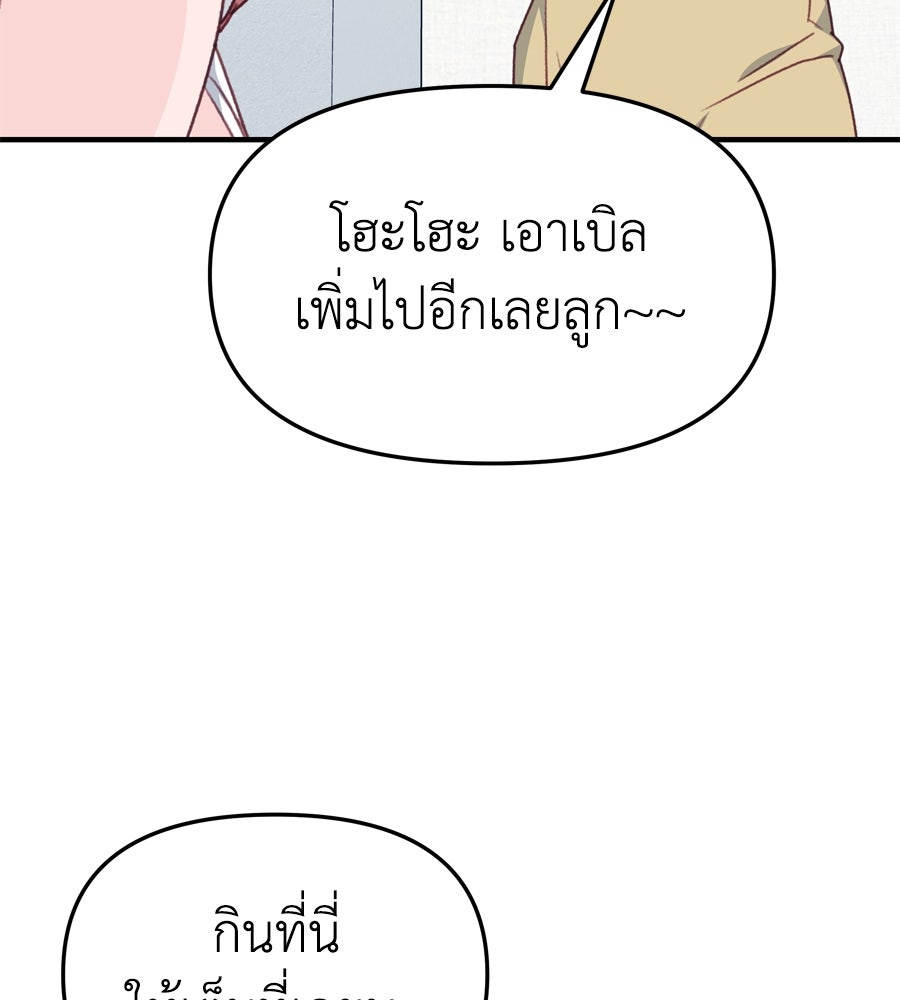 Spy House - หน้า 6