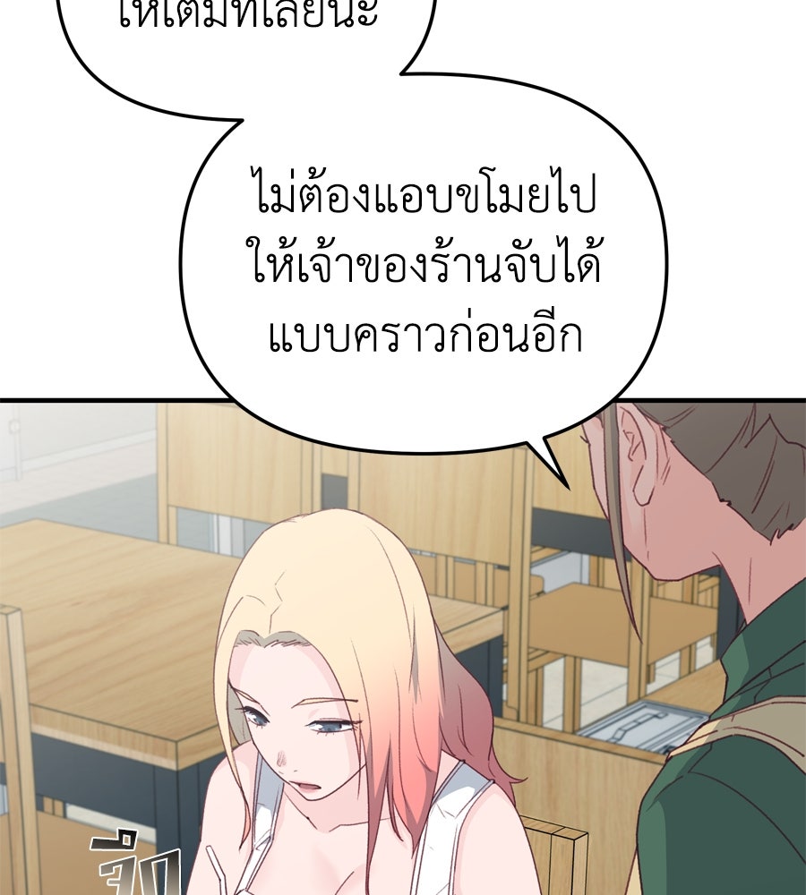 Spy House - หน้า 7