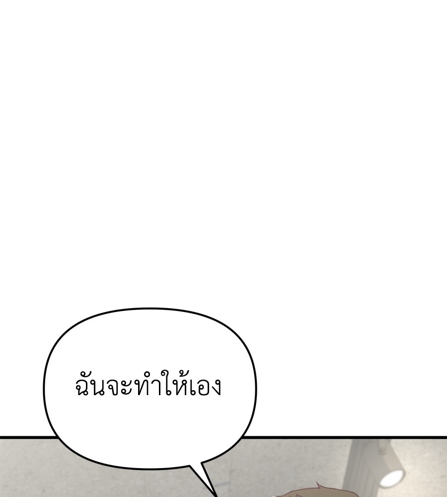 Spy House - หน้า 1