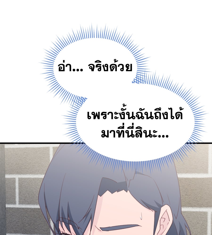 Spy House - หน้า 10