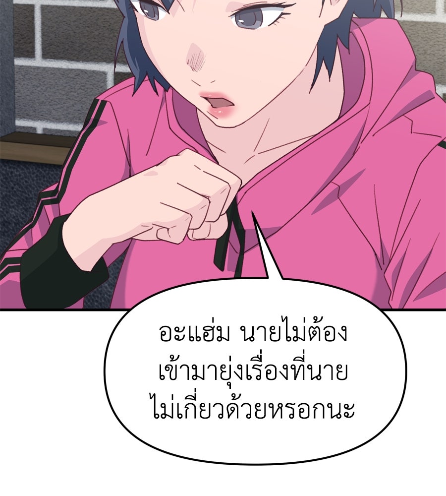 Spy House - หน้า 11