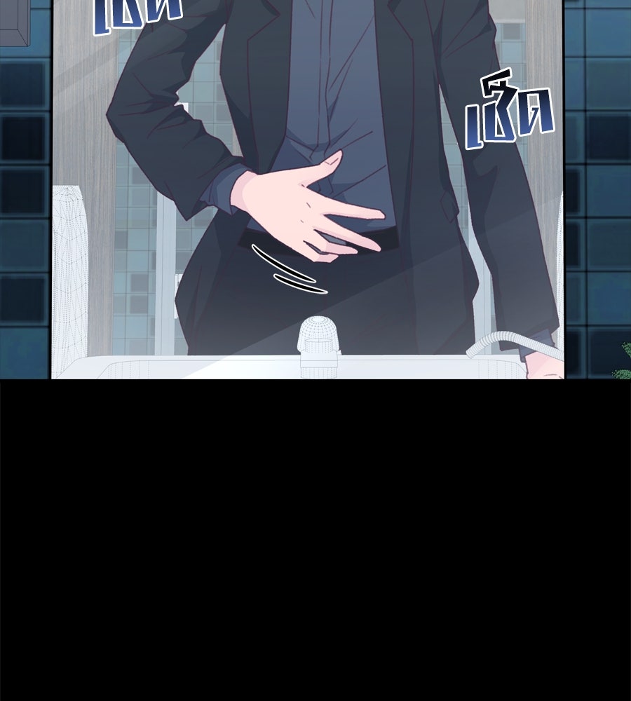 Spy House - หน้า 116