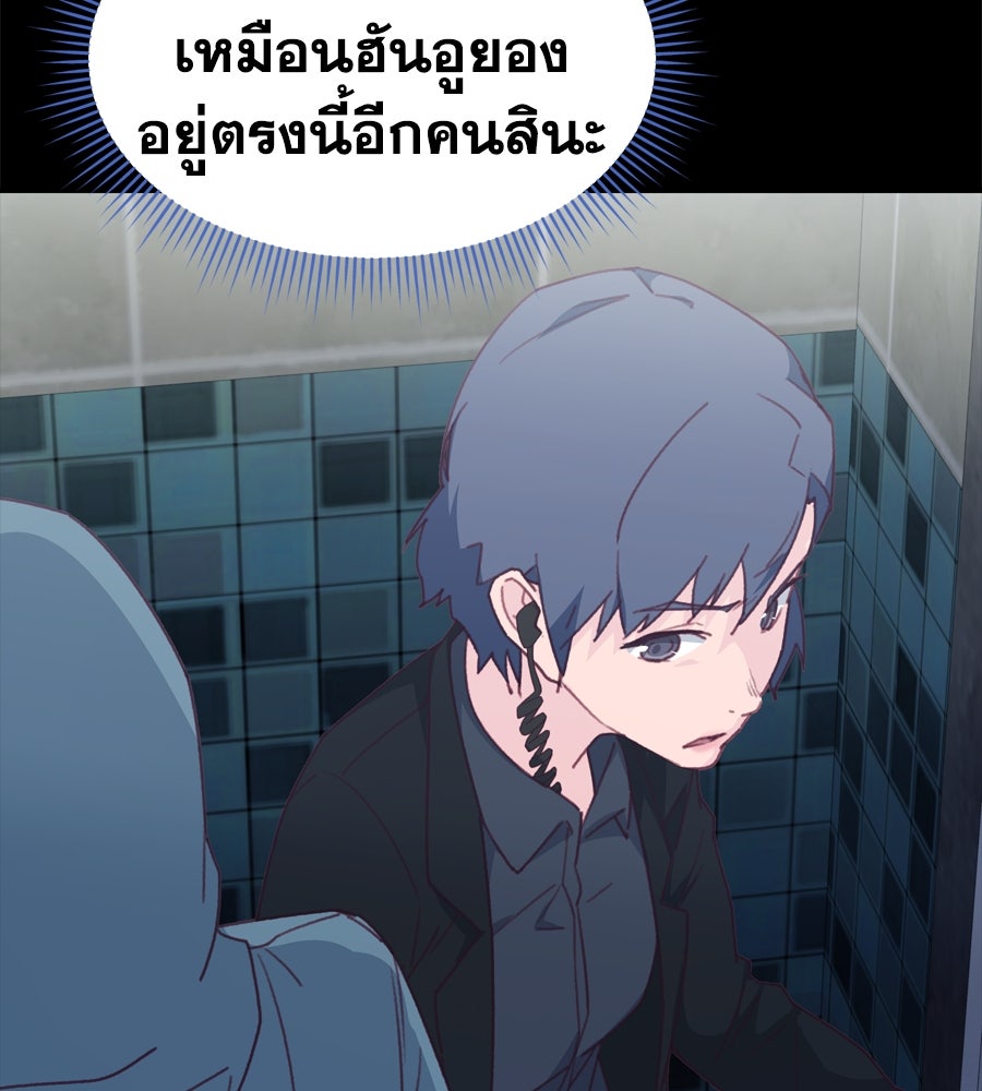 Spy House - หน้า 124