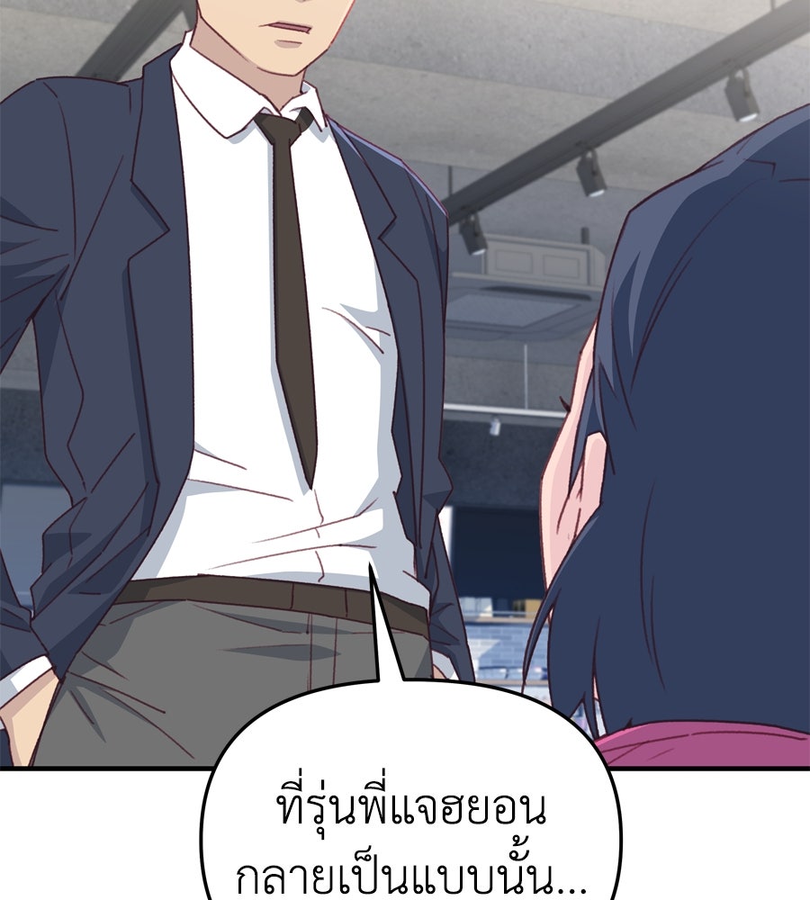 Spy House - หน้า 13