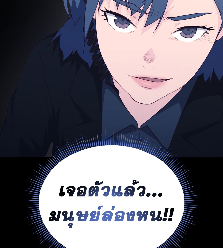 Spy House - หน้า 136