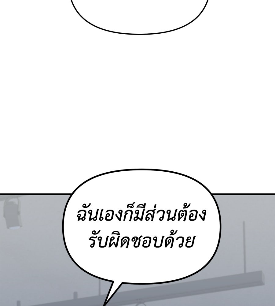 Spy House - หน้า 14