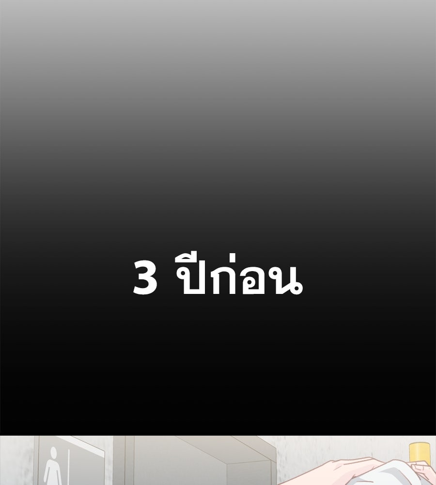 Spy House - หน้า 19