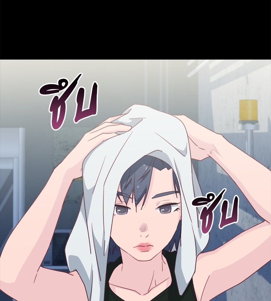 Spy House - หน้า 21