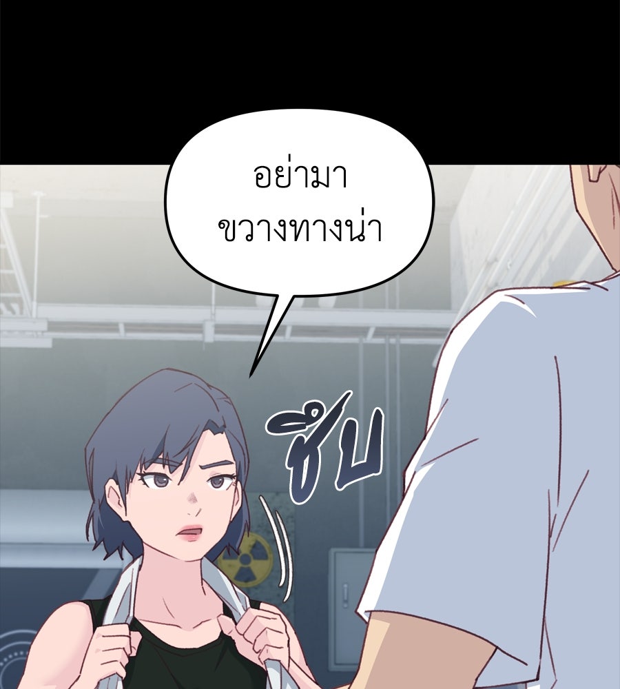 Spy House - หน้า 30