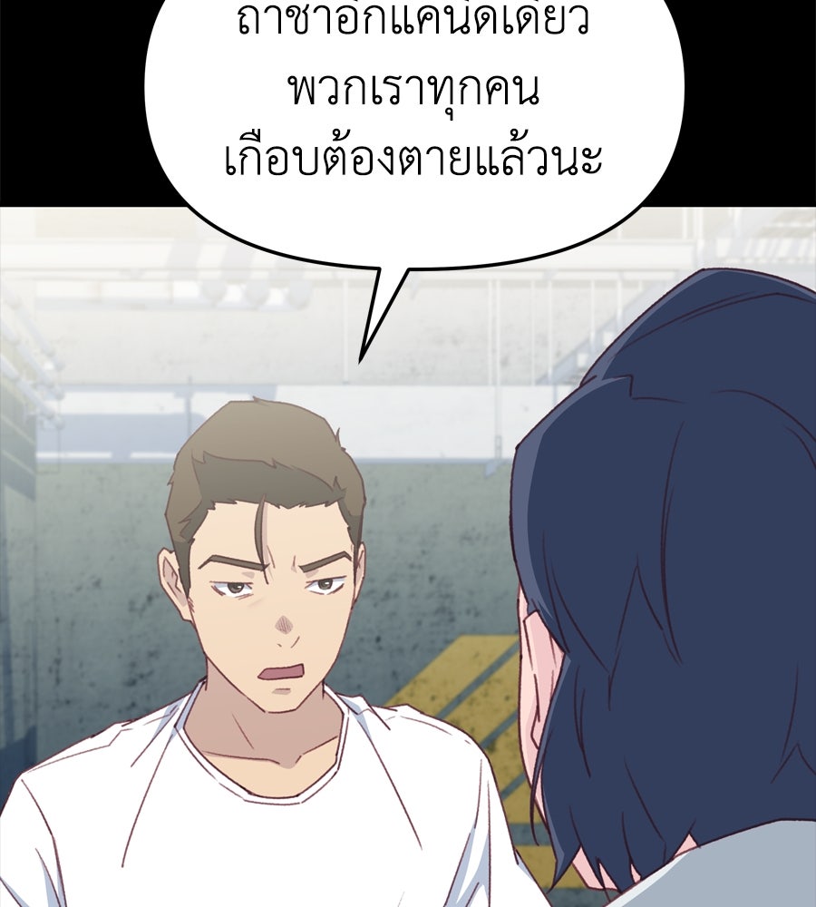 Spy House - หน้า 32