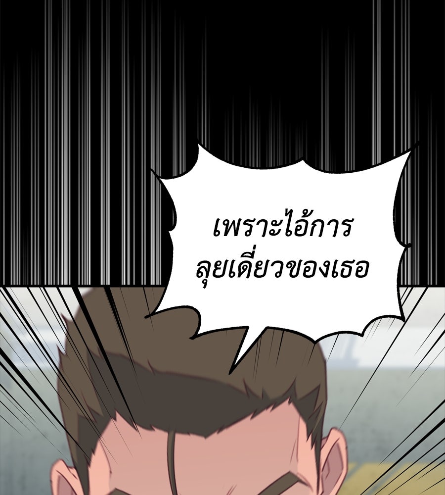 Spy House - หน้า 34