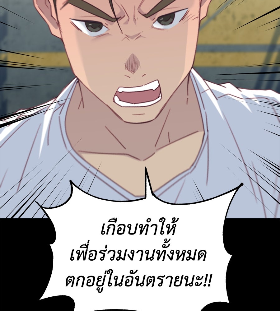 Spy House - หน้า 35