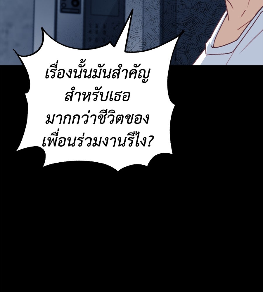Spy House - หน้า 40