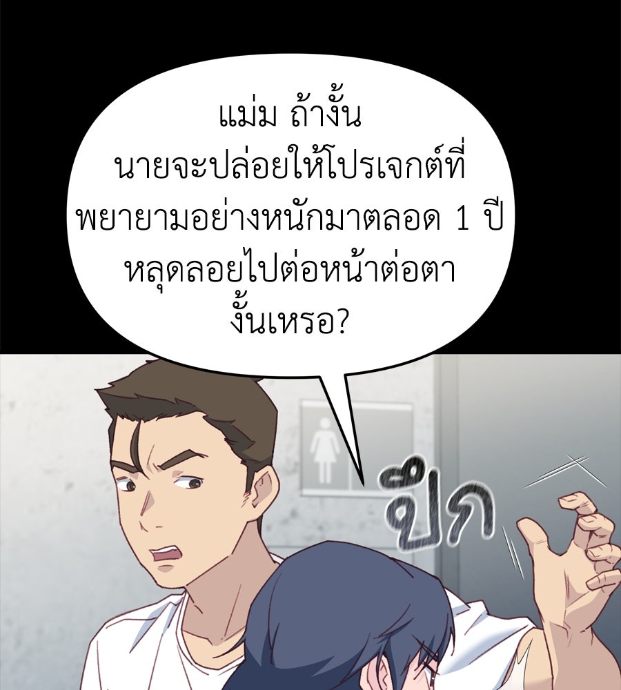 Spy House - หน้า 41