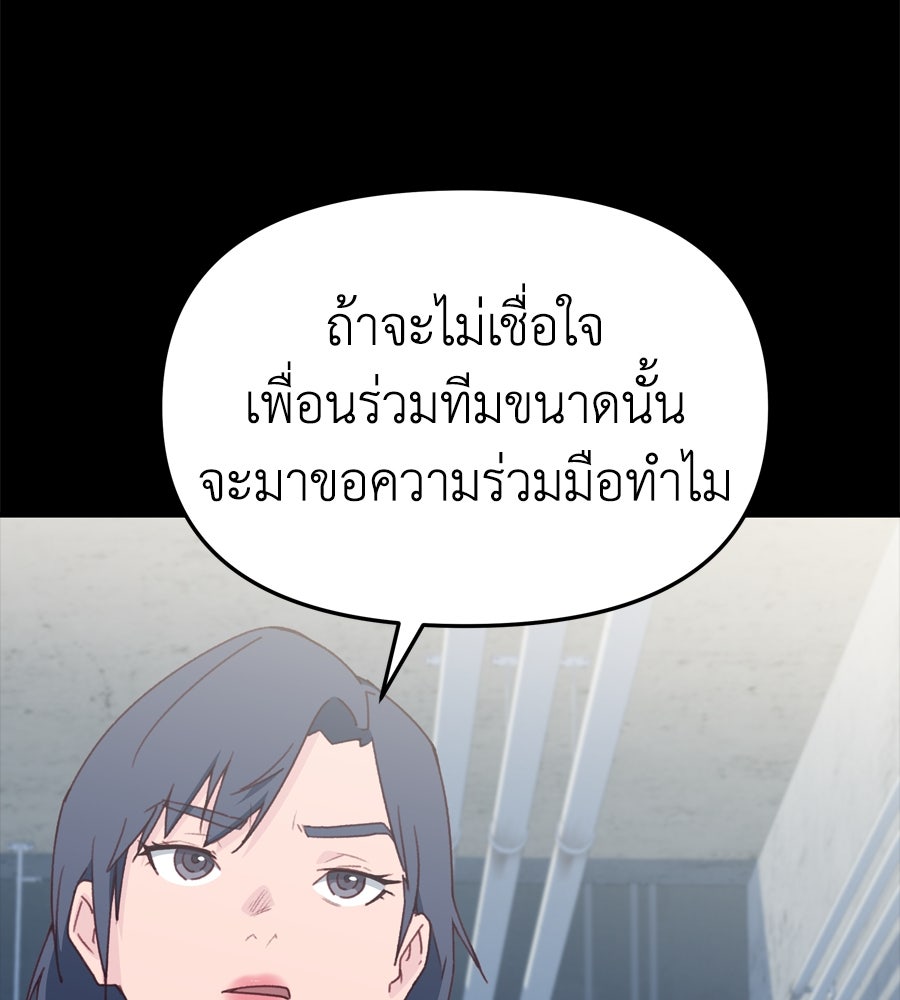 Spy House - หน้า 43