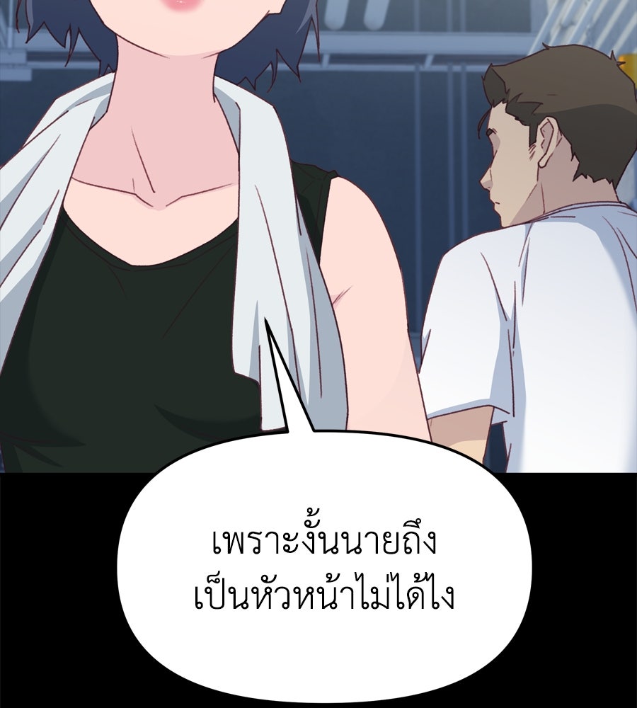 Spy House - หน้า 44