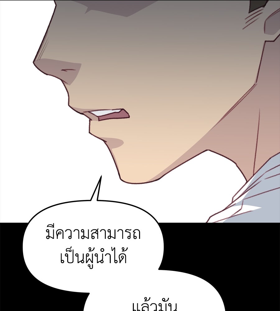 Spy House - หน้า 47