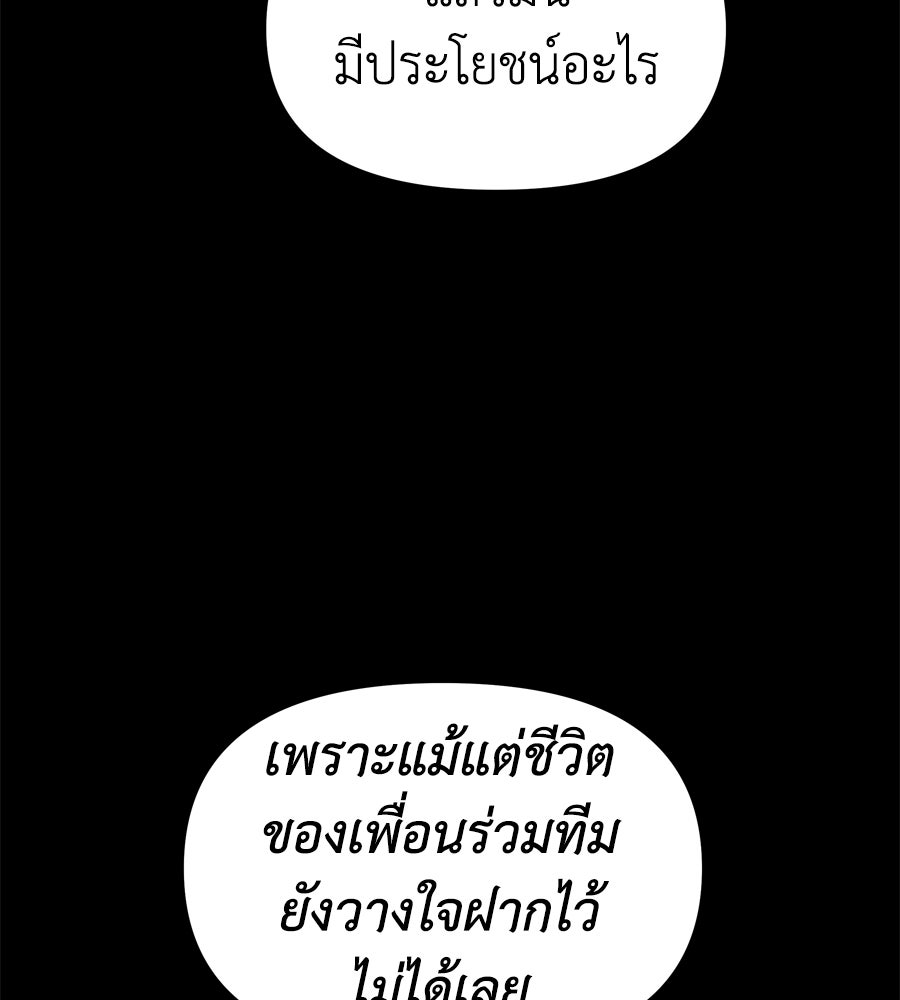 Spy House - หน้า 48