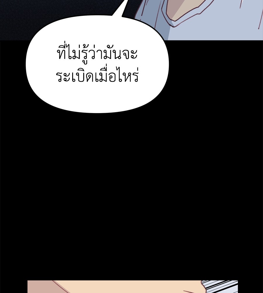 Spy House - หน้า 52