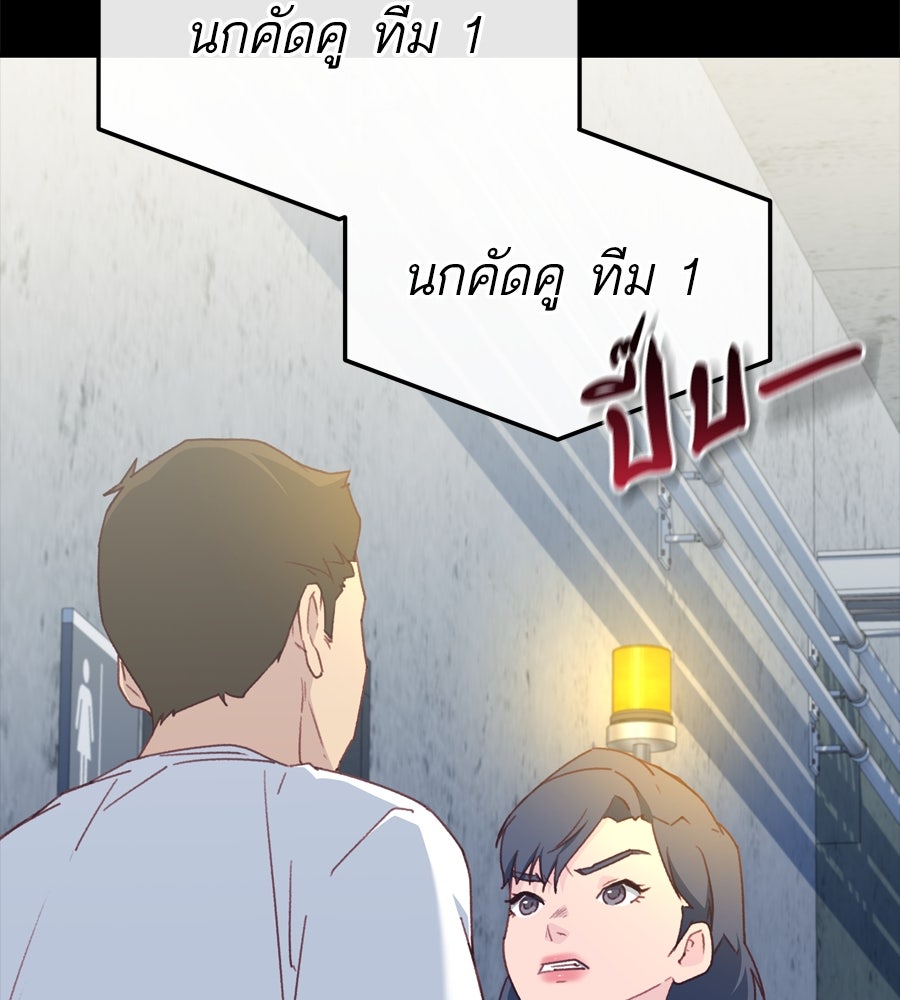 Spy House - หน้า 57