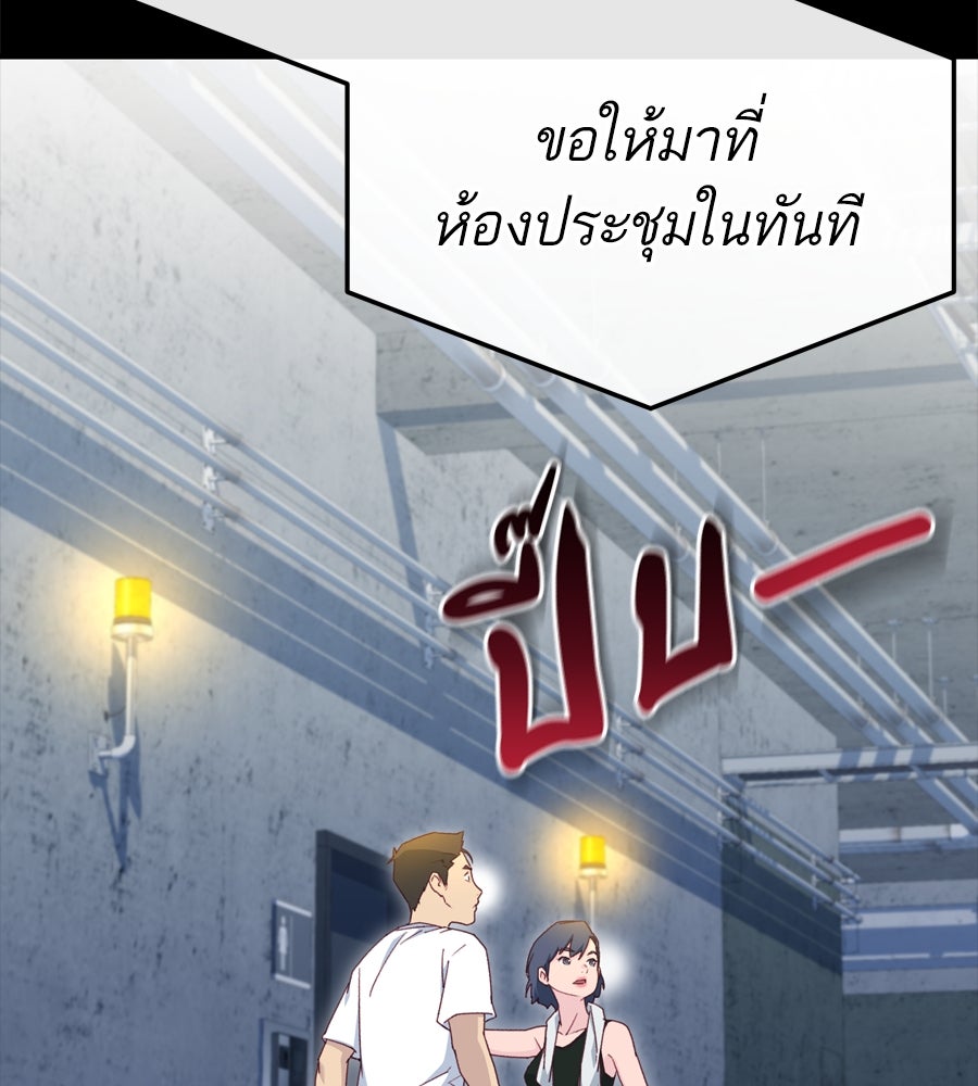Spy House - หน้า 60