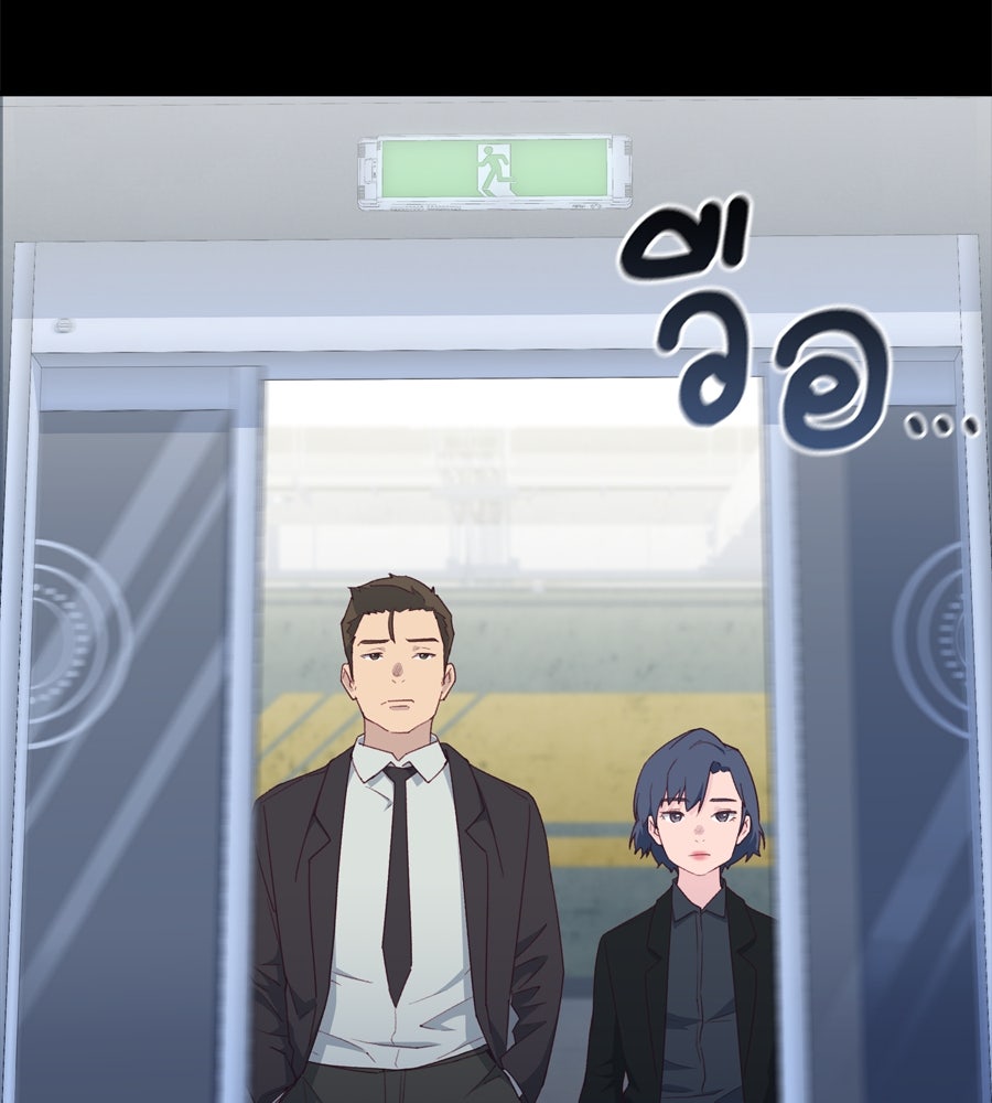 Spy House - หน้า 64