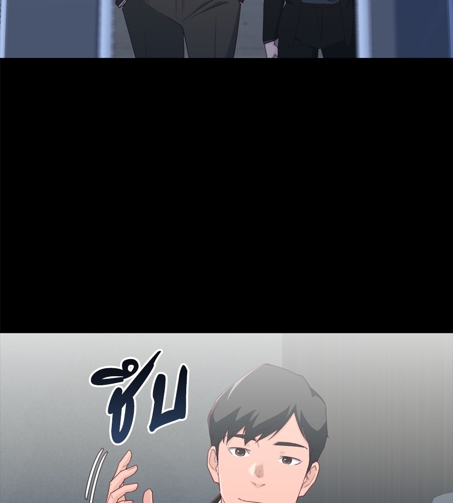 Spy House - หน้า 65