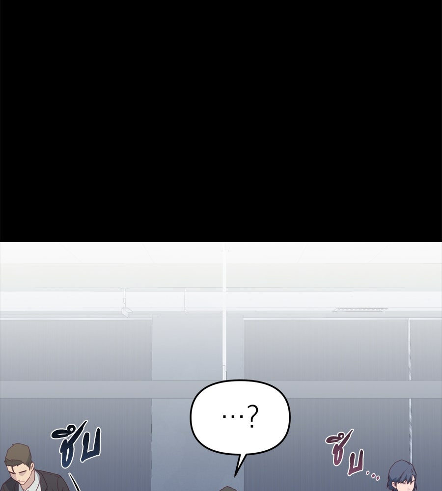 Spy House - หน้า 67