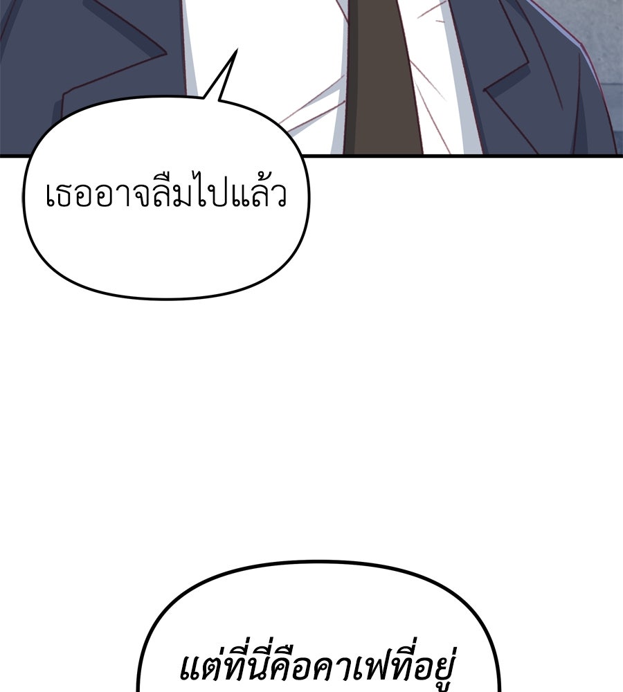 Spy House - หน้า 7