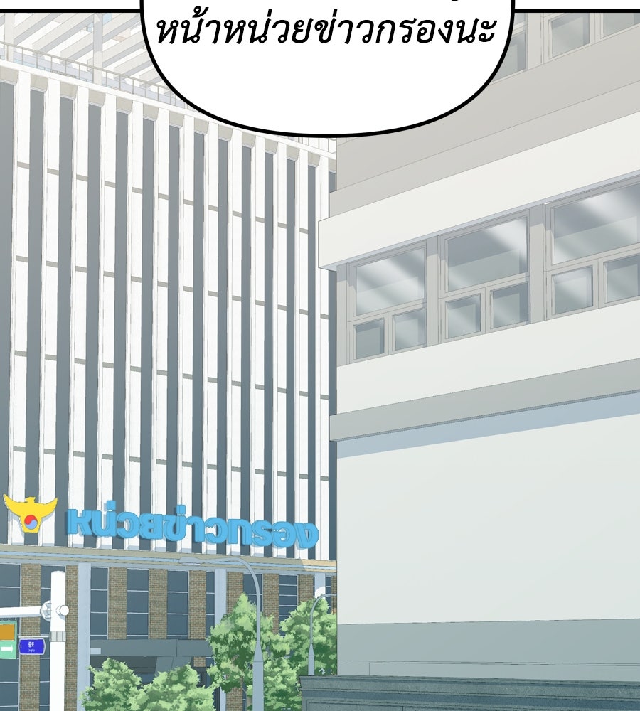 Spy House - หน้า 8