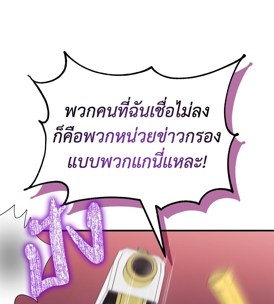 Spy House - หน้า 124