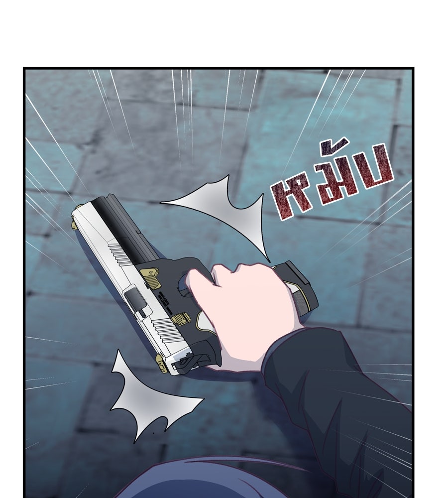 Spy House - หน้า 142