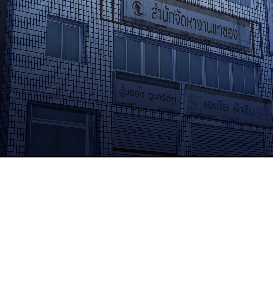 Spy House - หน้า 149