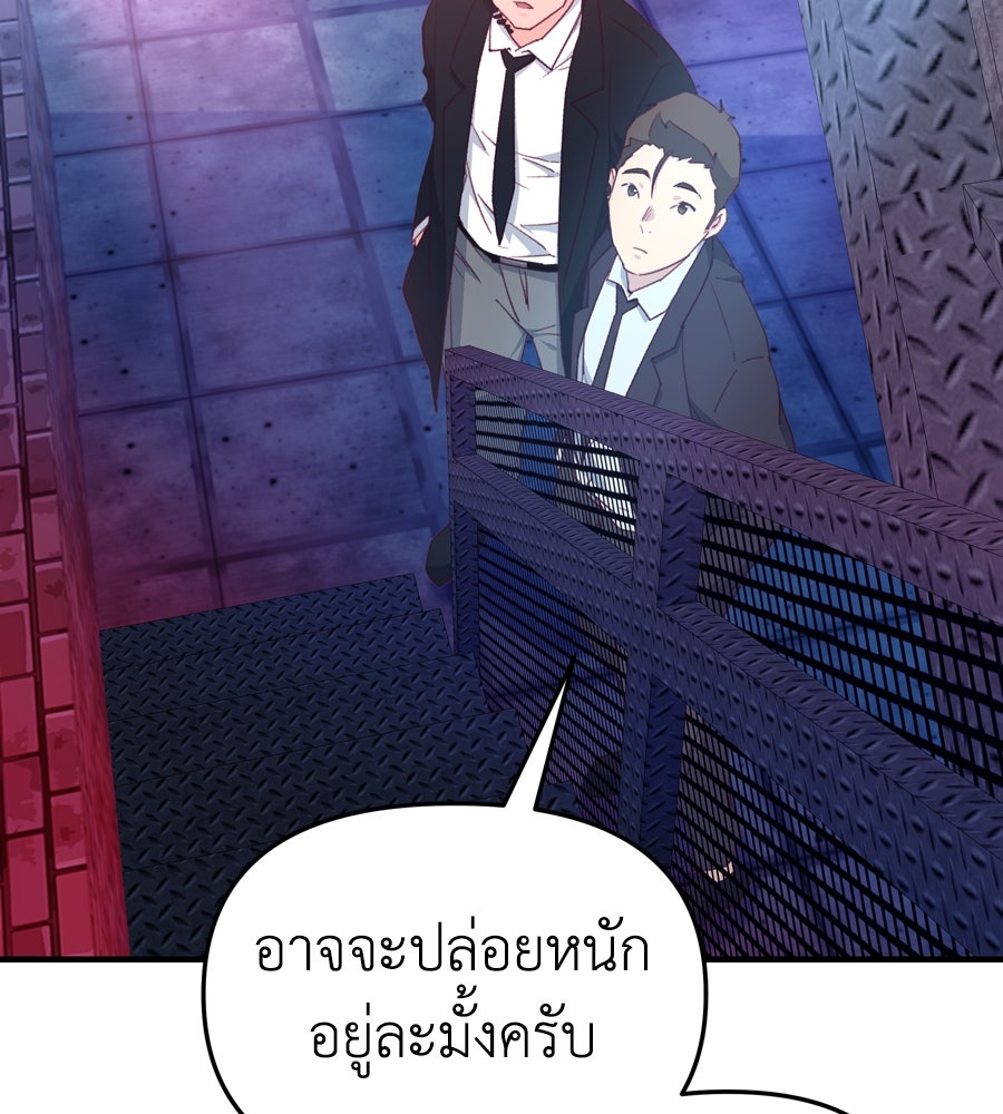 Spy House - หน้า 2