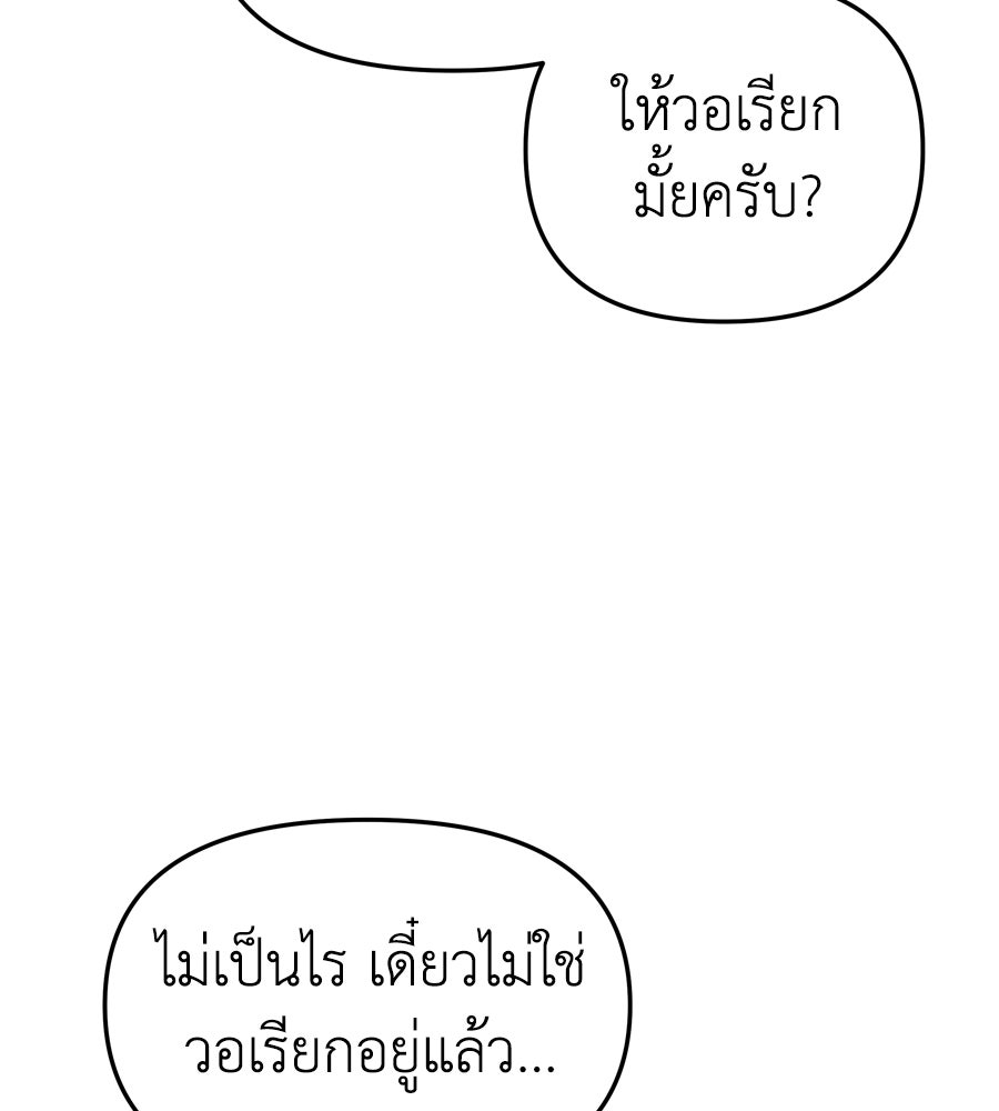 Spy House - หน้า 3