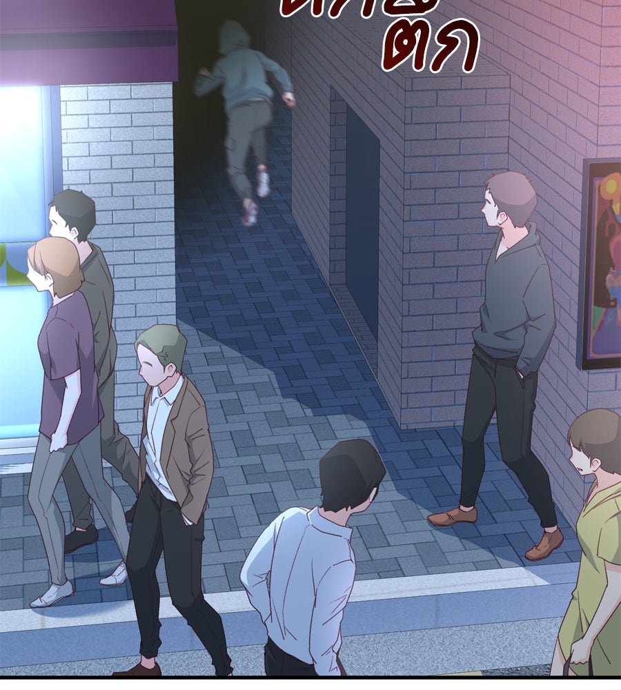 Spy House - หน้า 35