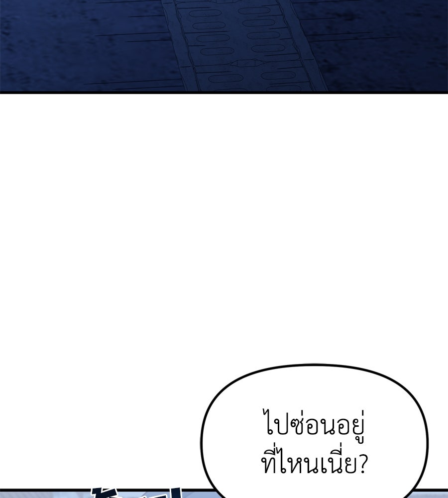 Spy House - หน้า 40