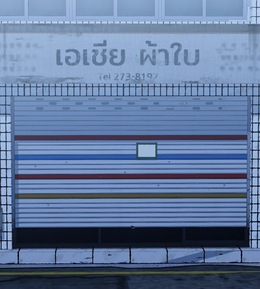 Spy House - หน้า 46