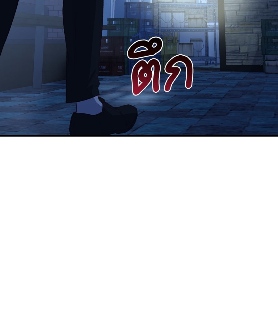 Spy House - หน้า 49