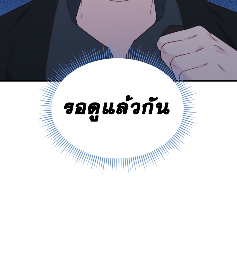 Spy House - หน้า 58