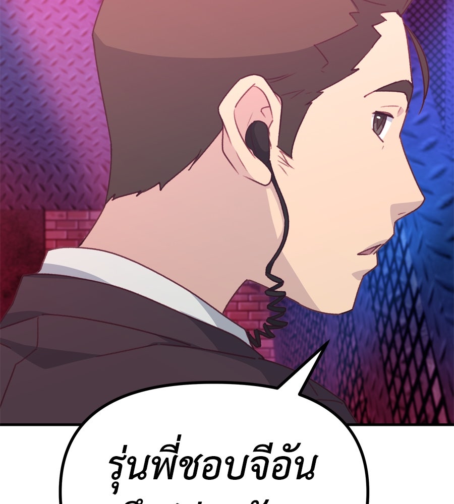 Spy House - หน้า 6
