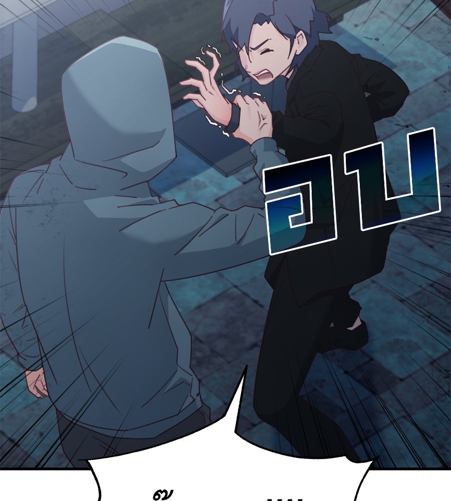 Spy House - หน้า 72