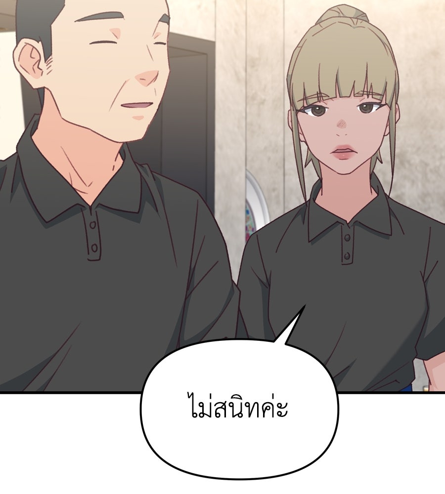 Spy House - หน้า 151