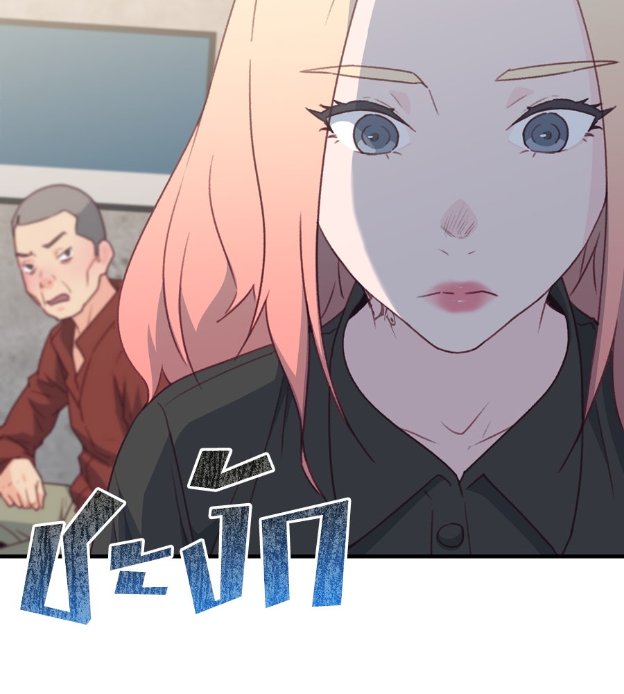 Spy House - หน้า 166