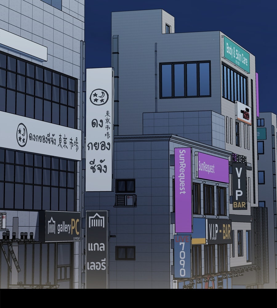 Spy House - หน้า 2