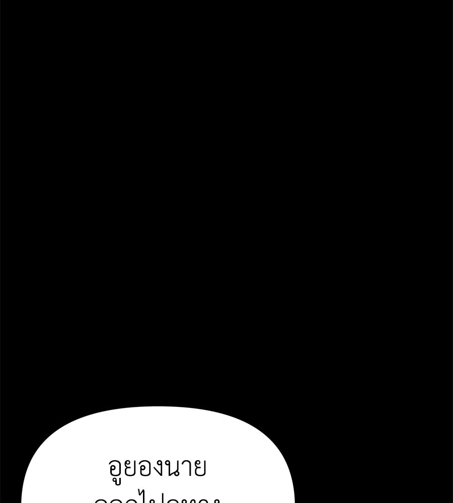 Spy House - หน้า 3