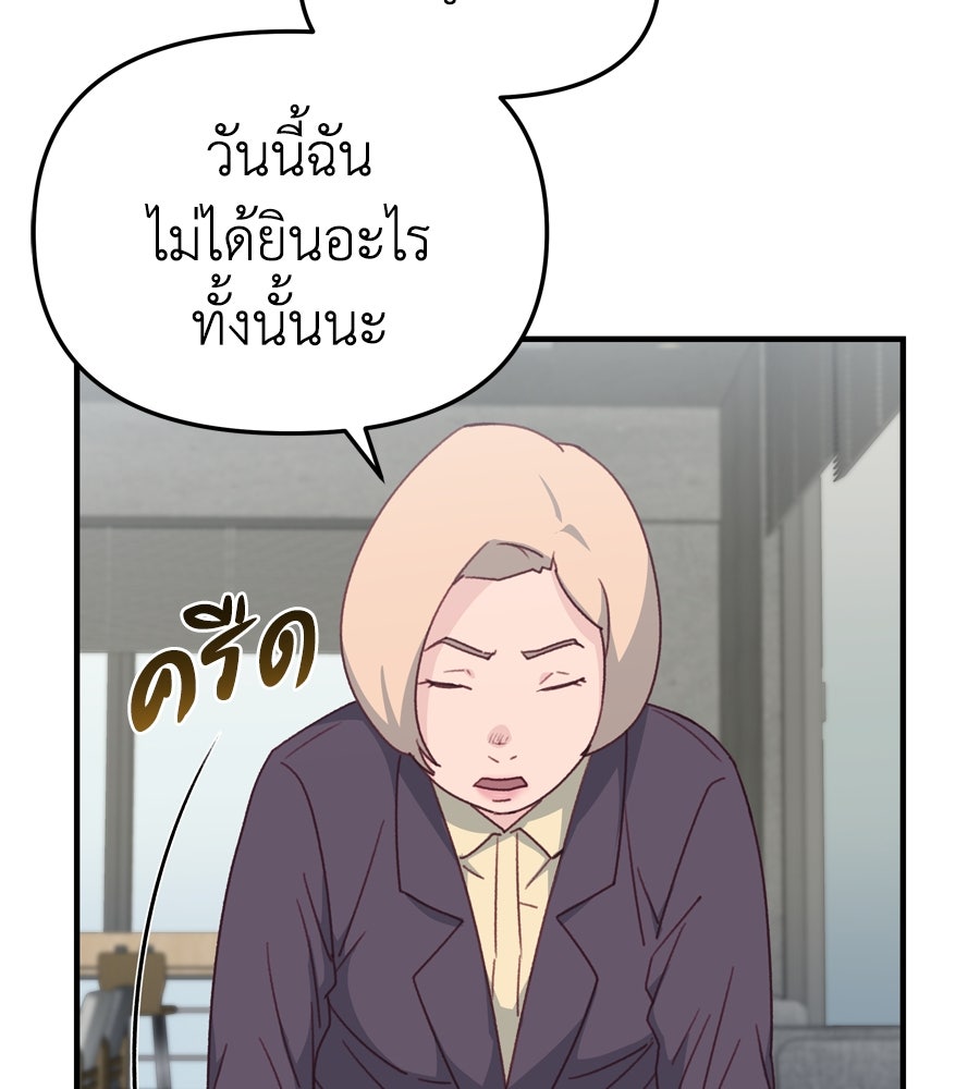 Spy House - หน้า 33
