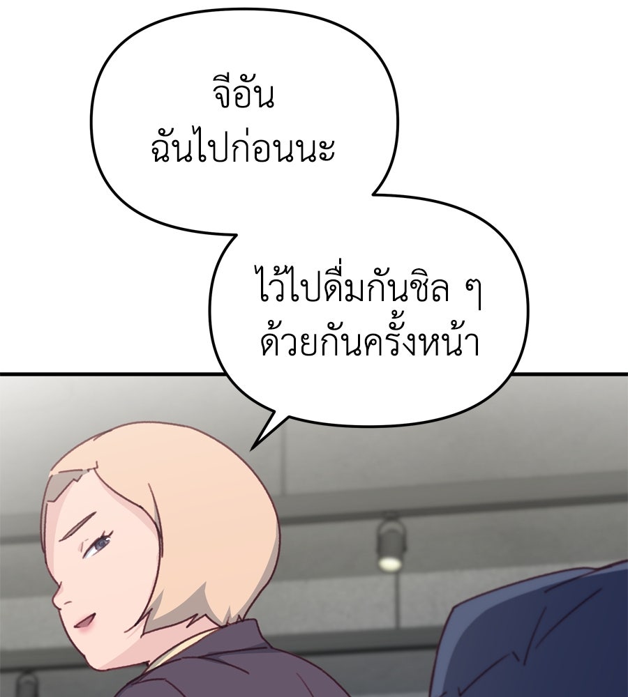 Spy House - หน้า 35
