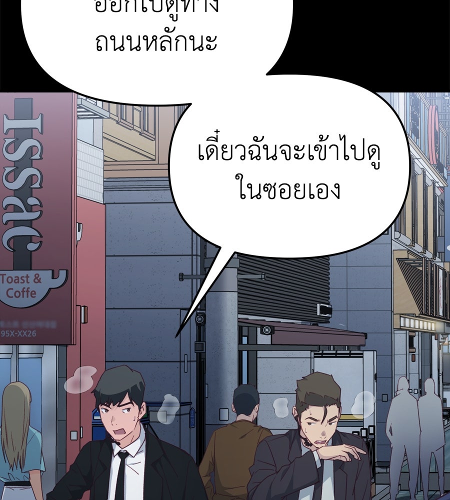 Spy House - หน้า 4