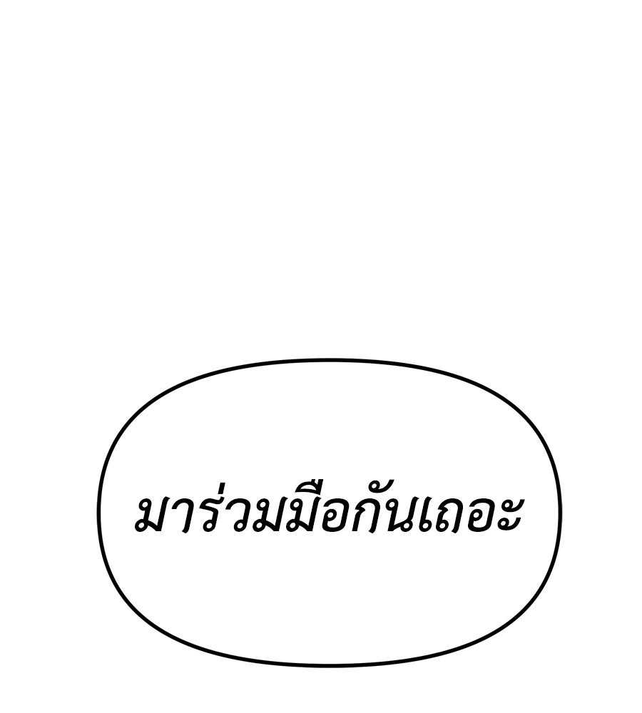 Spy House - หน้า 46